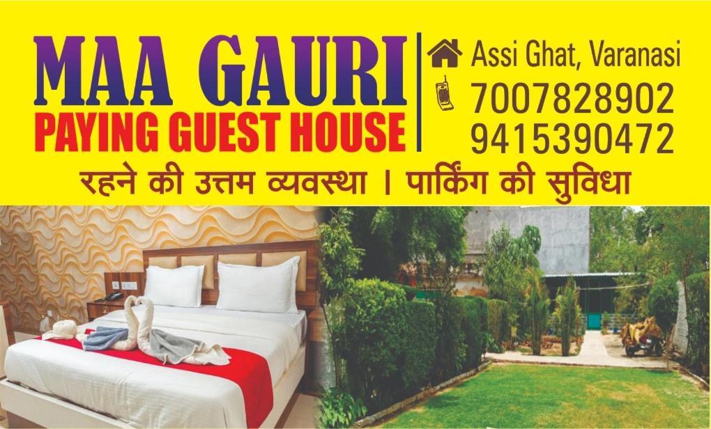 Maa Gauri Paying Guest House 瓦拉纳西 外观 照片